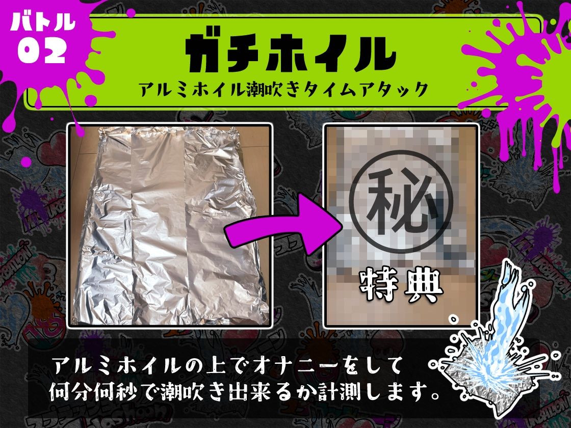 サンプル画像4:★初回限定価格★潮吹き実演★スプラッシューン★はらぺこちゃん★イカれた潮吹きオナニーガチバトル3連戦スペシャルマッチ！！！(DragonMango) [d_314206]