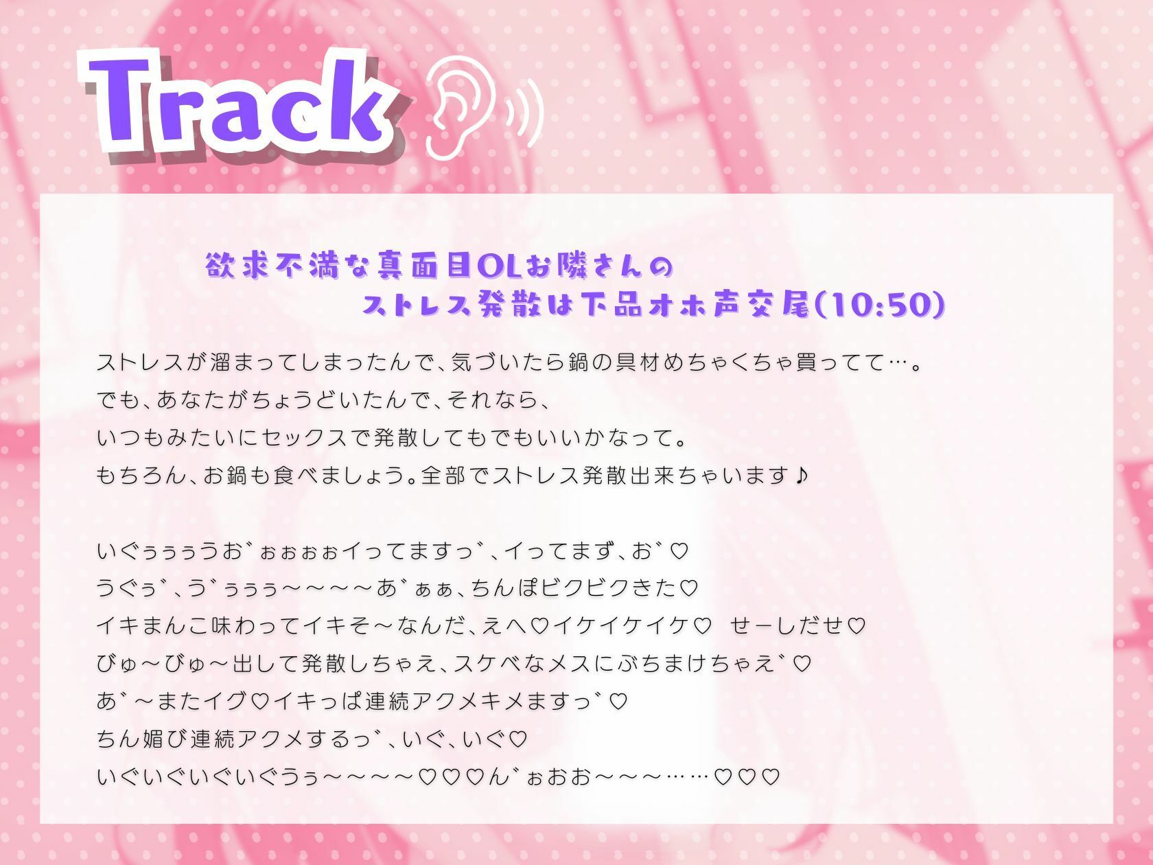 サンプル画像2:欲求不満な真面目OLお隣さんのストレス発散は下品オホ声交尾(いたずらえっち 〜性癖よ恍惚なれ〜) [d_314254]