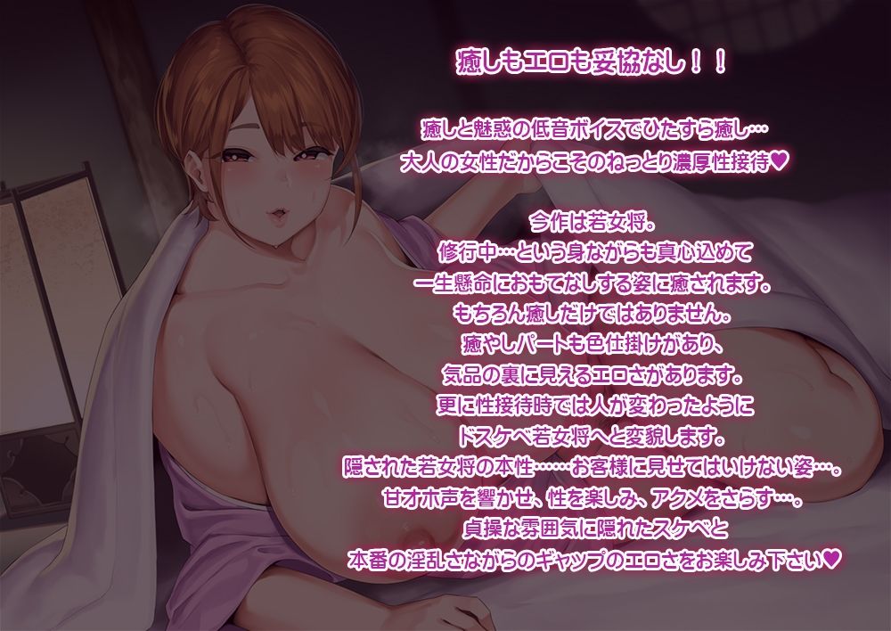 サンプル画像3:【KU100】囁き若女将の極上性接待フルコース〜耳かき・オイルマッサージ・シャンプー・濃厚性接待〜(牛乳ソフト) [d_314274]