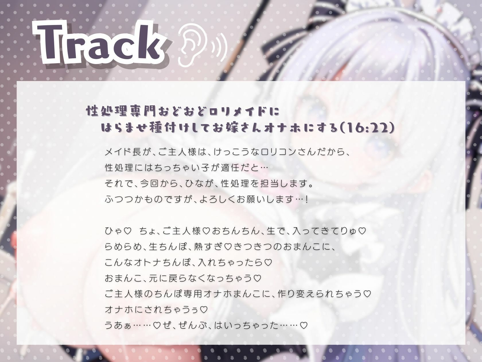 サンプル画像2:性処理専門おどおどロリメイドにはらませ種付けしてお嫁さんオナホにする(いたずらえっち 〜性癖よ恍惚なれ〜) [d_314292]