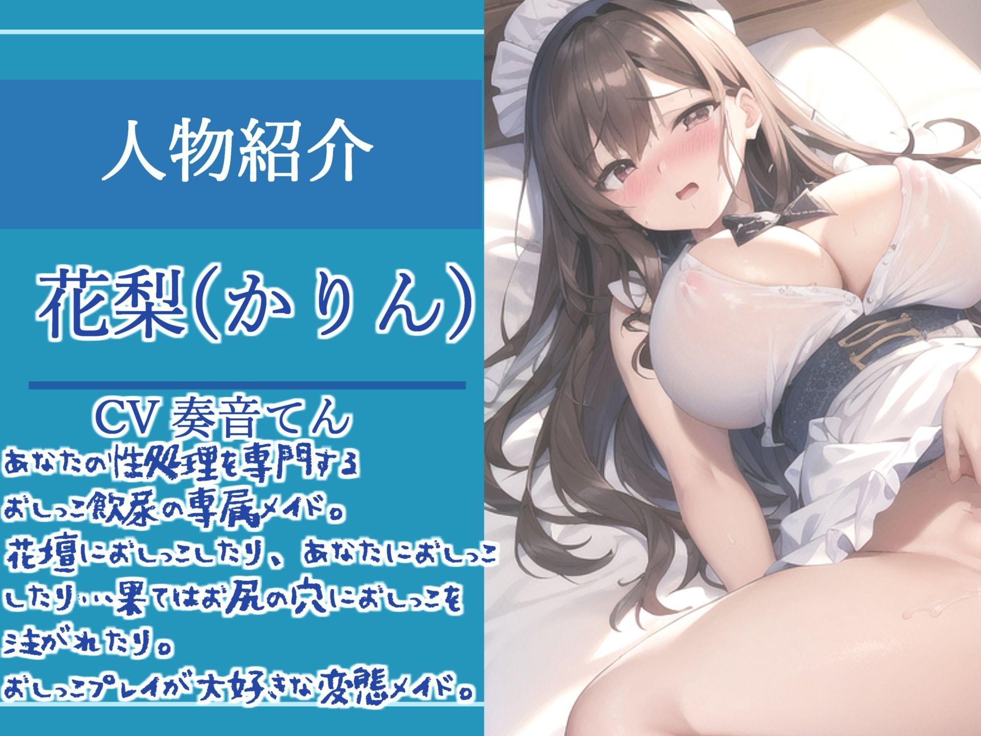 サンプル画像2:【新作価格】ご主人のおチ●ポでイクイク！おしっこ飲尿ぶっかけ専門ご奉仕肉便器メイド アナルもお●んこも全穴注ぎ込んでください..【プレミアムフォーリー】(ガチおな（マニア向け）) [d_314296]