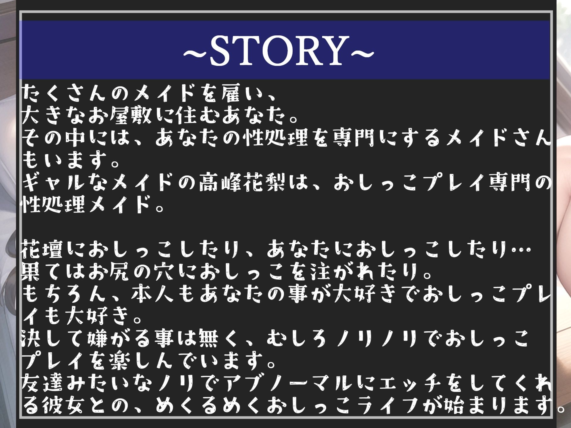 サンプル画像3:【新作価格】ご主人のおチ●ポでイクイク！おしっこ飲尿ぶっかけ専門ご奉仕肉便器メイド アナルもお●んこも全穴注ぎ込んでください..【プレミアムフォーリー】(ガチおな（マニア向け）) [d_314296]