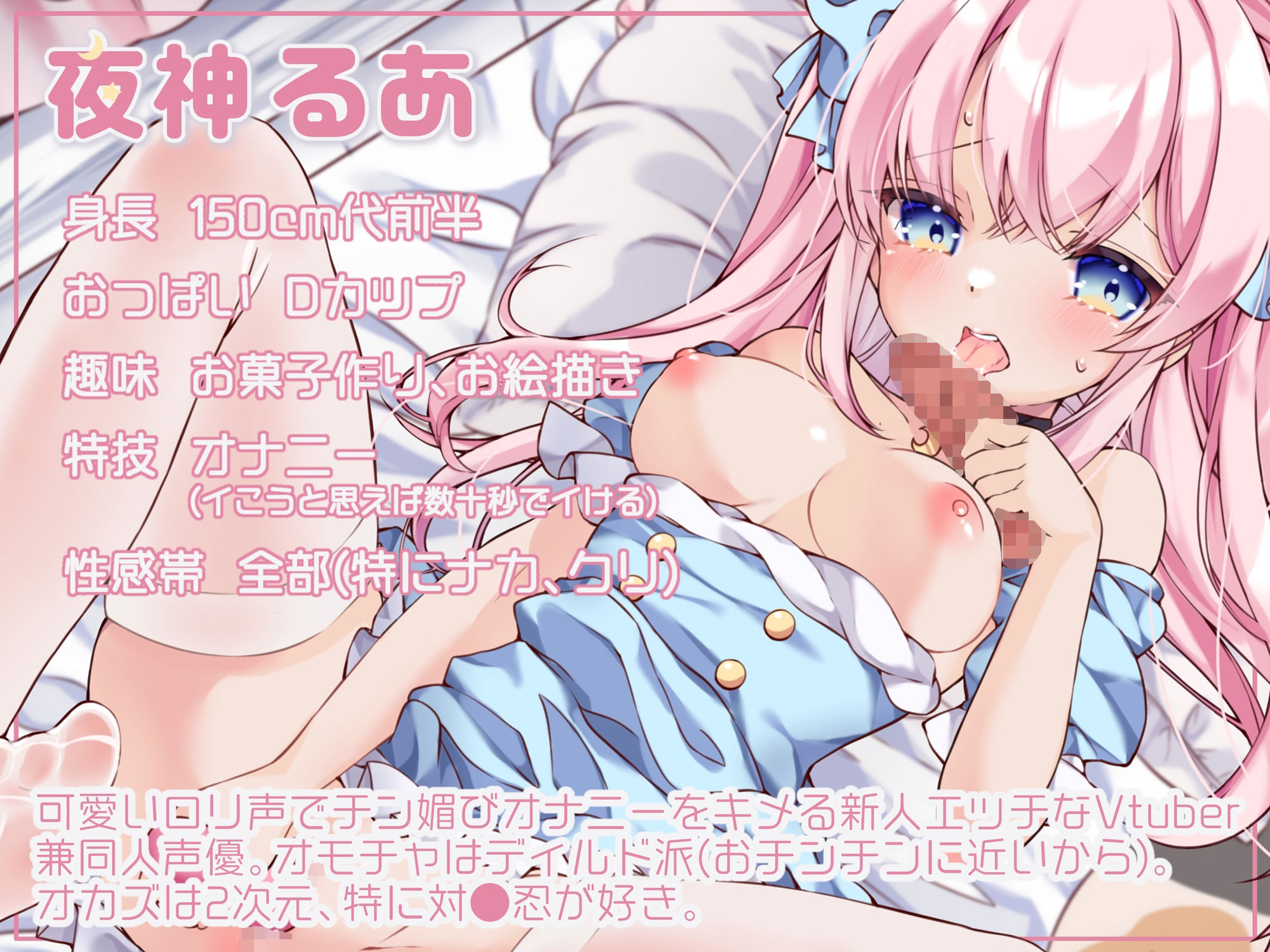 サンプル画像4:【オナニー実演】女神系新人Vtuber夜神るあのおチンチンに媚び媚びないつものオナニー(汁次元) [d_314358]