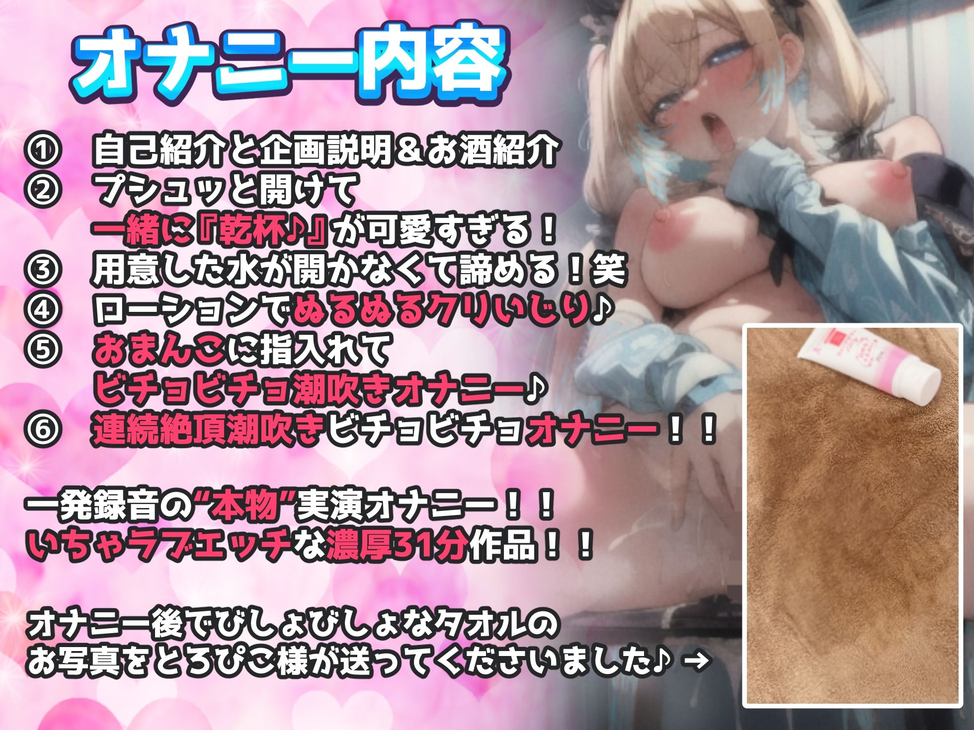 サンプル画像2:【実演オナニー】ほろ酔いボイスが可愛すぎる！！甘えながら10回以上連続絶頂で潮吹きビッチョビチョでおまんこグッチョグチョの快楽オナニー！！(実演オホ声) [d_314363]