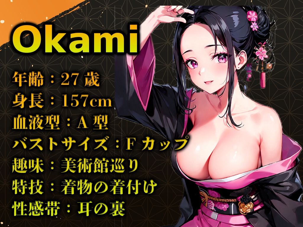 サンプル画像1:【全力アヘ絶頂オナニー実演】女将は大人しくしてなきゃ！でも..着物をほどくの想像して聞いてください..THE FIRST PLAY【Okami】(キャンディタフト) [d_314463]