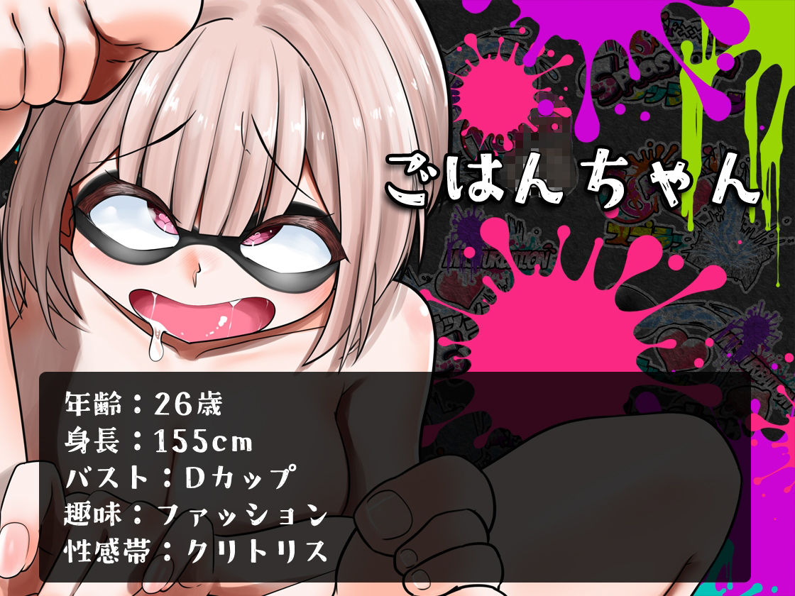 サンプル画像2:★初回限定価格★潮吹き実演★スプラッシューン★ごはんちゃん★イカれた潮吹きオナニーガチバトル3連戦スペシャルマッチ！！！(DragonMango) [d_314469]