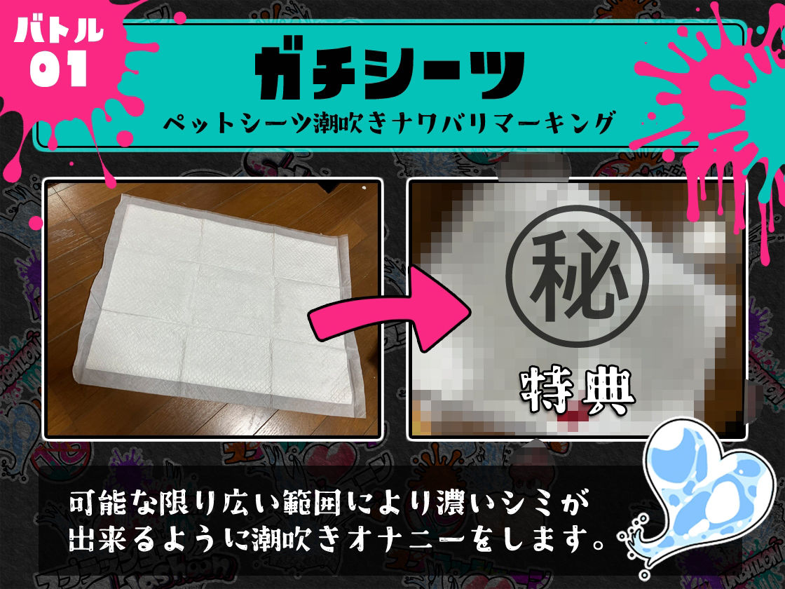 サンプル画像3:★初回限定価格★潮吹き実演★スプラッシューン★ごはんちゃん★イカれた潮吹きオナニーガチバトル3連戦スペシャルマッチ！！！(DragonMango) [d_314469]