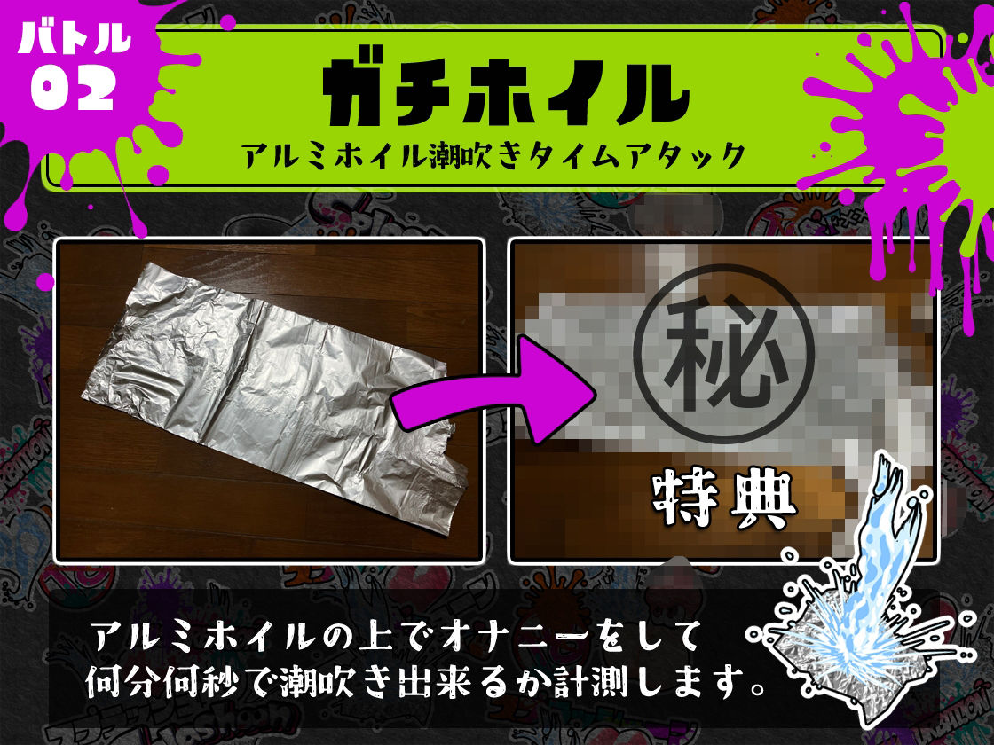 サンプル画像4:★初回限定価格★潮吹き実演★スプラッシューン★ごはんちゃん★イカれた潮吹きオナニーガチバトル3連戦スペシャルマッチ！！！(DragonMango) [d_314469]