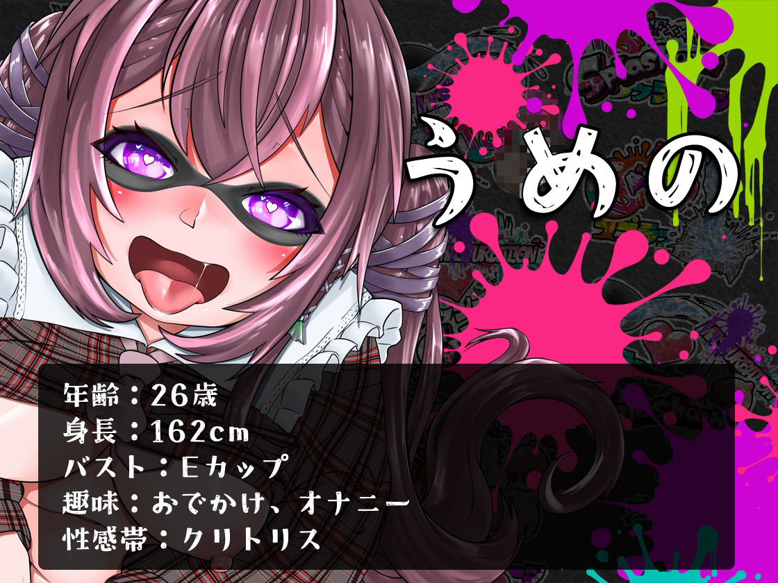 サンプル画像2:★初回限定価格★潮吹き実演★スプラッシューン★うめの★イカれた潮吹きオナニーガチバトル3連戦スペシャルマッチ！！！(DragonMango) [d_314470]