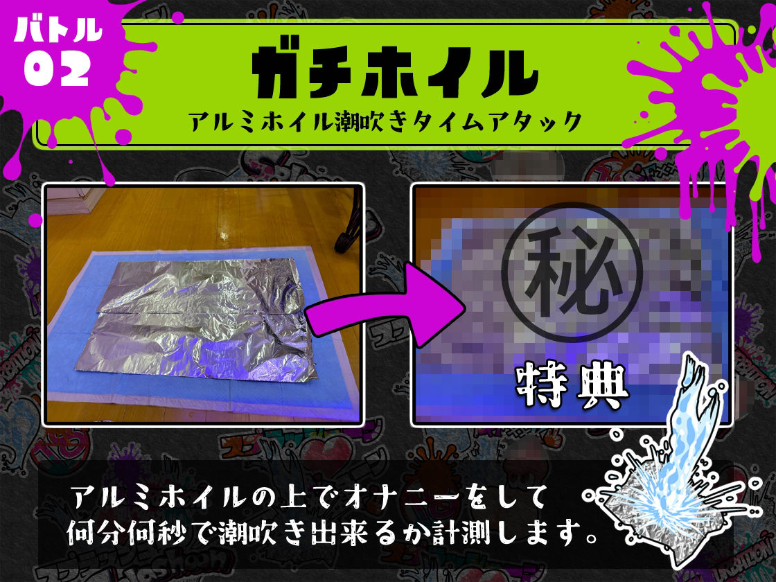 サンプル画像4:★初回限定価格★潮吹き実演★スプラッシューン★うめの★イカれた潮吹きオナニーガチバトル3連戦スペシャルマッチ！！！(DragonMango) [d_314470]