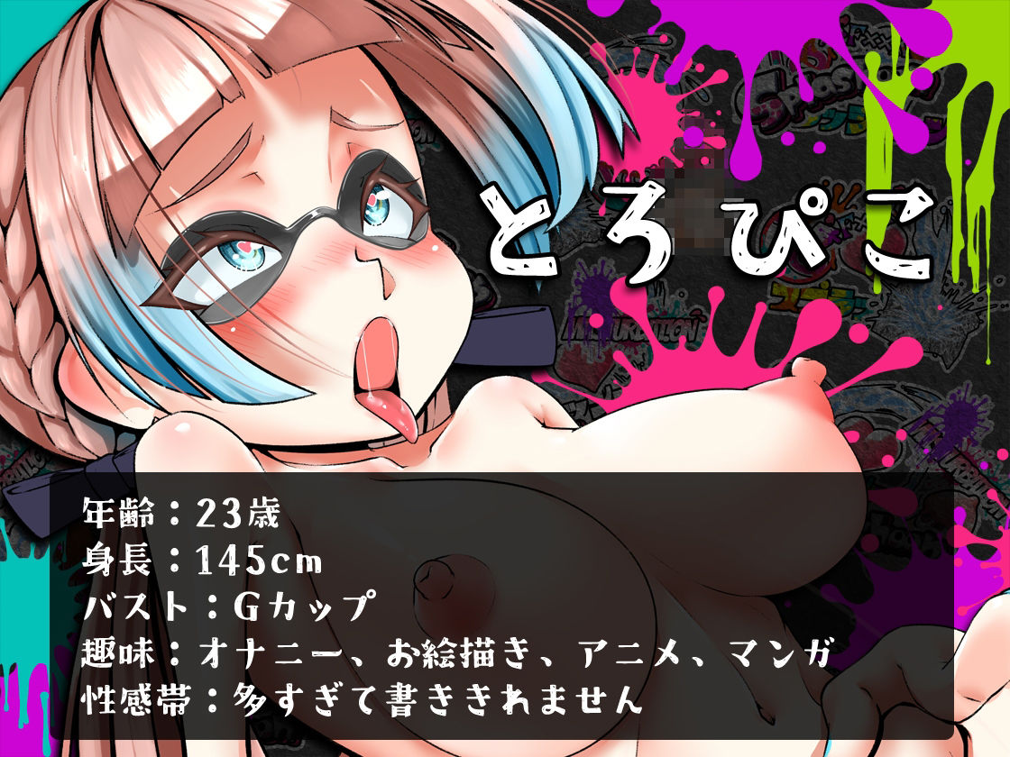 サンプル画像2:★初回限定価格★潮吹き実演★スプラッシューン★とろぴこ★イカれた潮吹きオナニーガチバトル3連戦スペシャルマッチ！！！(DragonMango) [d_314474]
