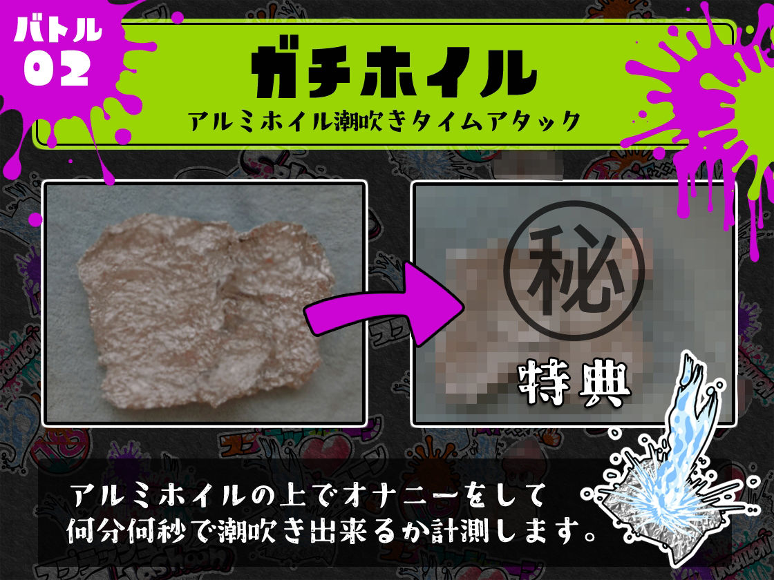 サンプル画像4:★初回限定価格★潮吹き実演★スプラッシューン★とろぴこ★イカれた潮吹きオナニーガチバトル3連戦スペシャルマッチ！！！(DragonMango) [d_314474]
