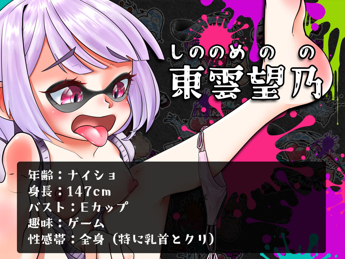 サンプル画像2:★初回限定価格★潮吹き実演★スプラッシューン★東雲望乃★イカれた潮吹きオナニーガチバトル3連戦スペシャルマッチ！！！(DragonMango) [d_314478]