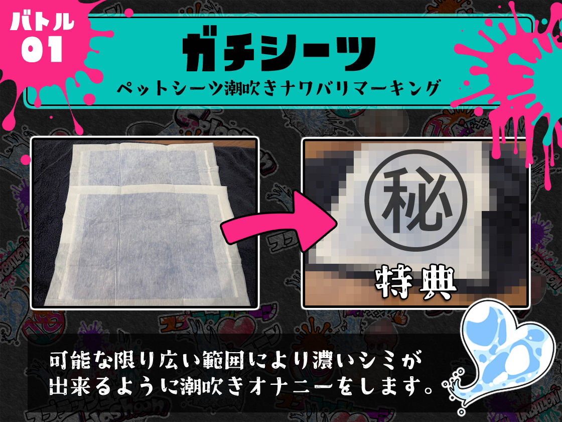 サンプル画像3:★初回限定価格★潮吹き実演★スプラッシューン★東雲望乃★イカれた潮吹きオナニーガチバトル3連戦スペシャルマッチ！！！(DragonMango) [d_314478]