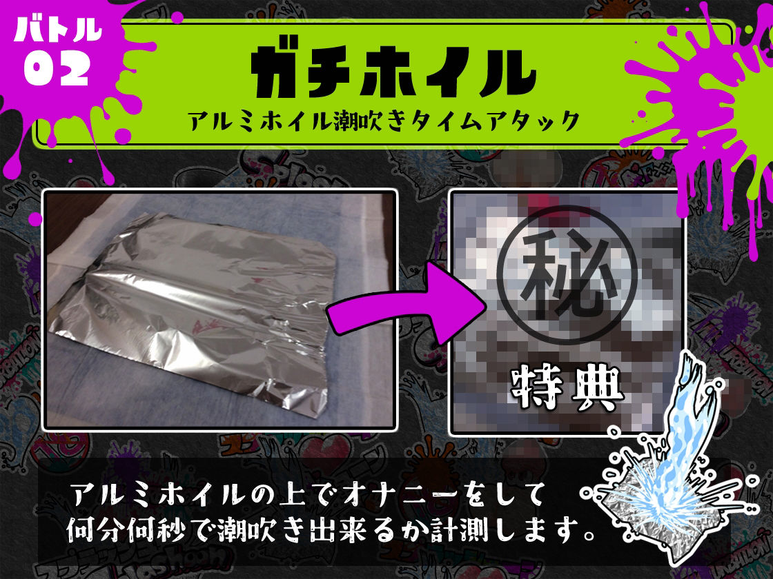 サンプル画像4:★初回限定価格★潮吹き実演★スプラッシューン★東雲望乃★イカれた潮吹きオナニーガチバトル3連戦スペシャルマッチ！！！(DragonMango) [d_314478]