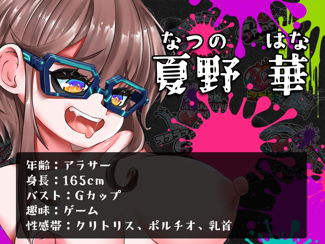 サンプル画像2:★初回限定価格★潮吹き実演★スプラッシューン★夏野華★イカれた潮吹きオナニーガチバトル3連戦スペシャルマッチ！！！(DragonMango) [d_314479]