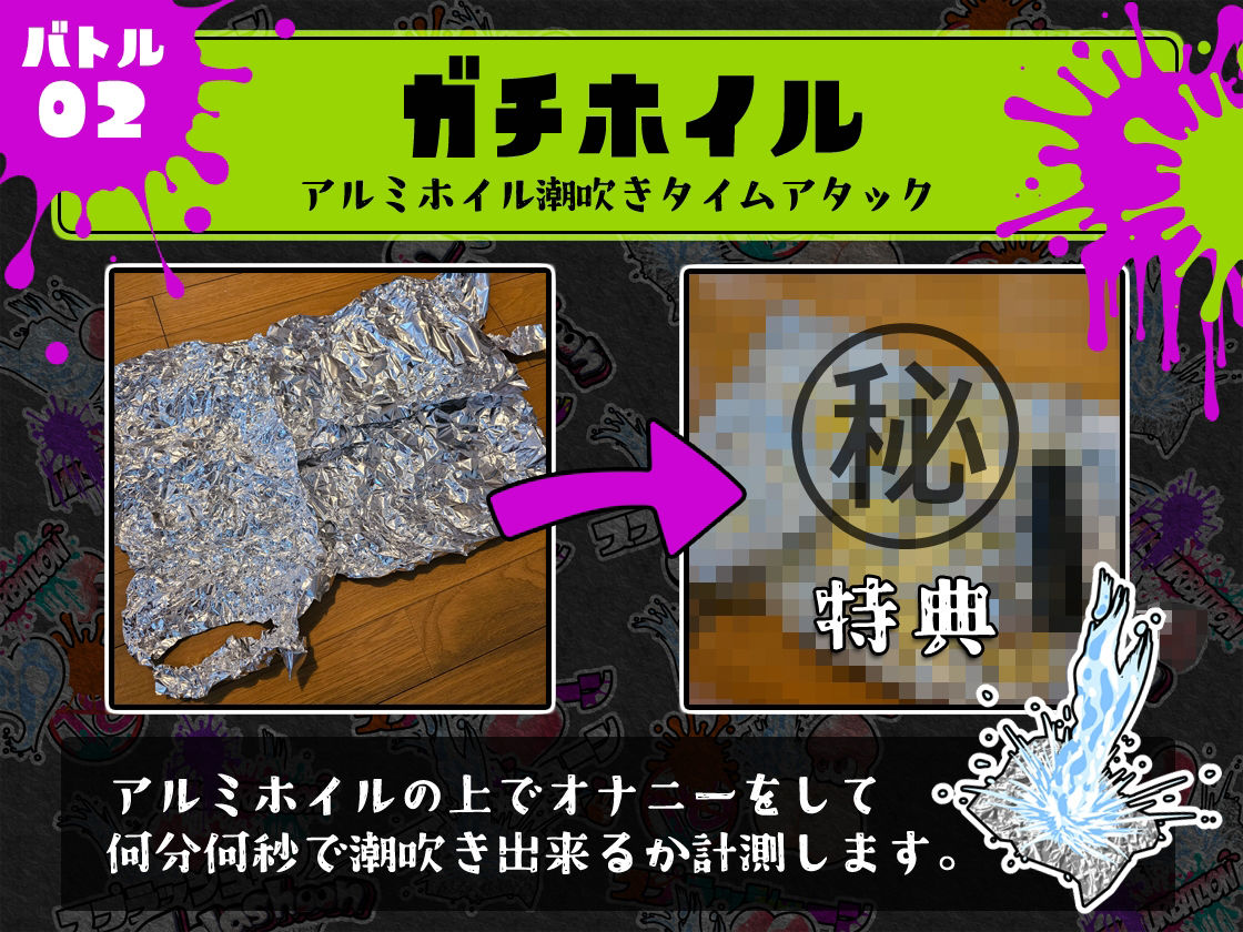 サンプル画像4:★初回限定価格★潮吹き実演★スプラッシューン★夏野華★イカれた潮吹きオナニーガチバトル3連戦スペシャルマッチ！！！(DragonMango) [d_314479]