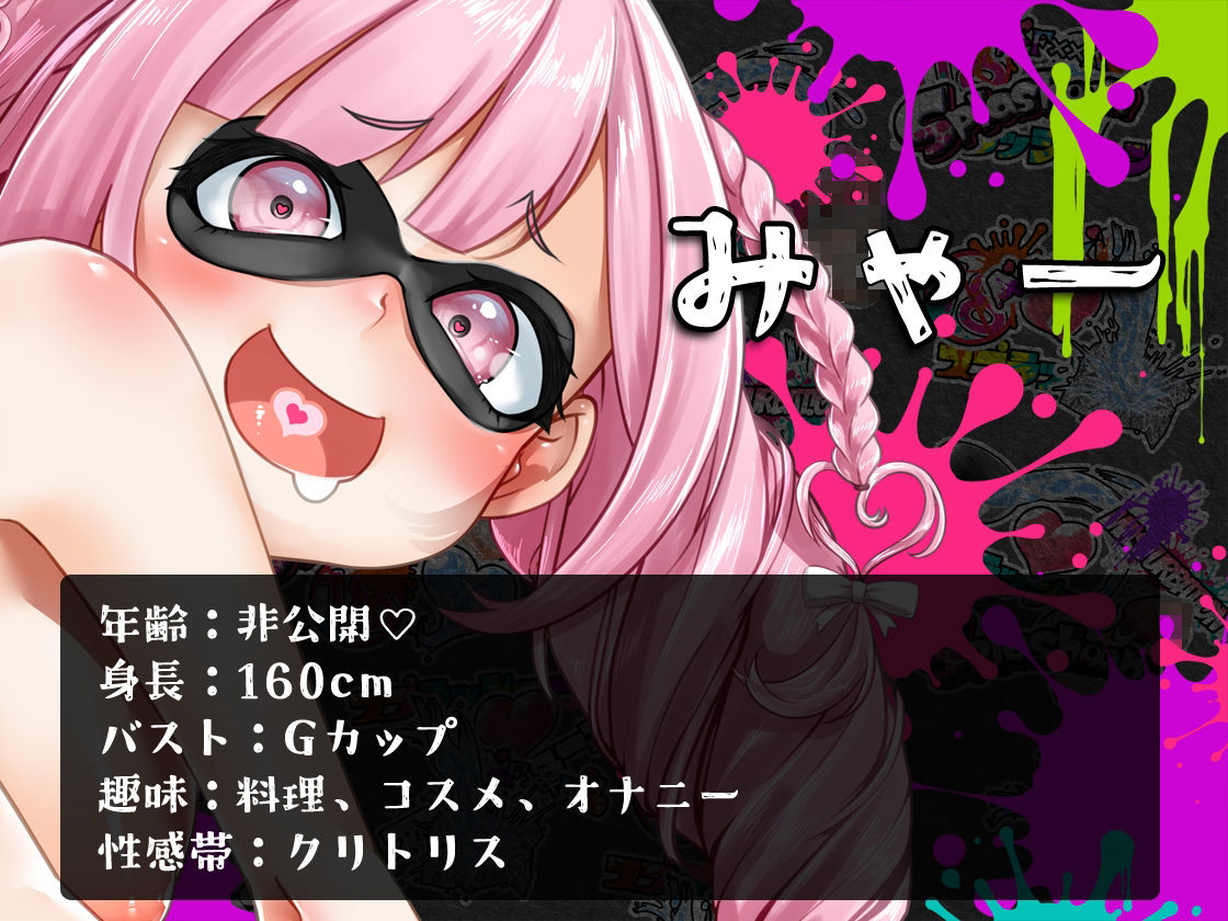サンプル画像2:★初回限定価格★潮吹き実演★スプラッシューン★みゃー★イカれた潮吹きオナニーガチバトル3連戦スペシャルマッチ！！！(DragonMango) [d_314483]