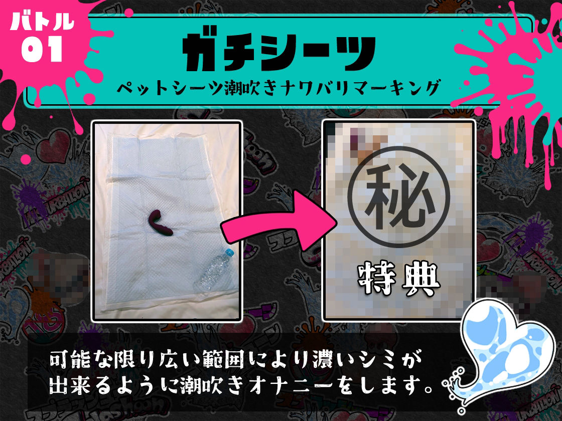 サンプル画像3:★初回限定価格★潮吹き実演★スプラッシューン★みゃー★イカれた潮吹きオナニーガチバトル3連戦スペシャルマッチ！！！(DragonMango) [d_314483]