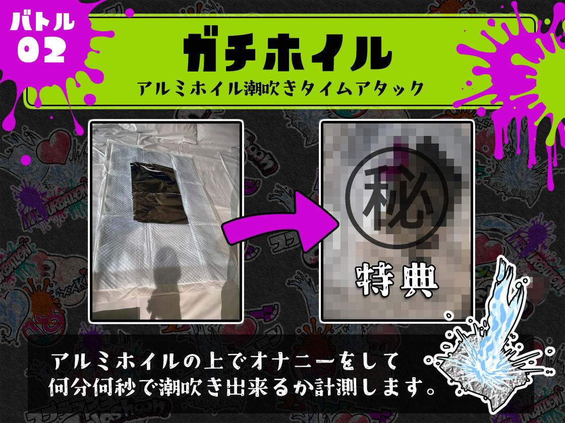 サンプル画像4:★初回限定価格★潮吹き実演★スプラッシューン★みゃー★イカれた潮吹きオナニーガチバトル3連戦スペシャルマッチ！！！(DragonMango) [d_314483]