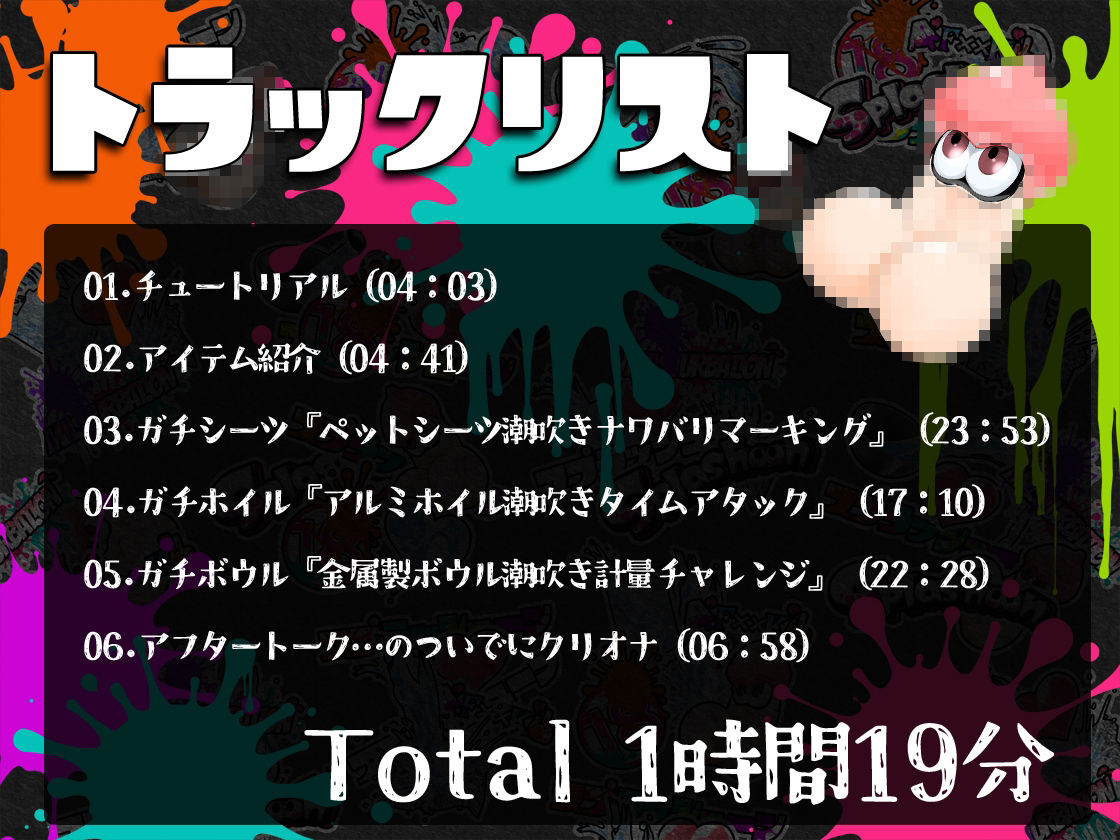 ★潮吹き実演★スプラッシューン★みゃー★イカれた潮吹きオナニーガチバトル3連戦スペシャルマッチ！！！のサンプル画像 6