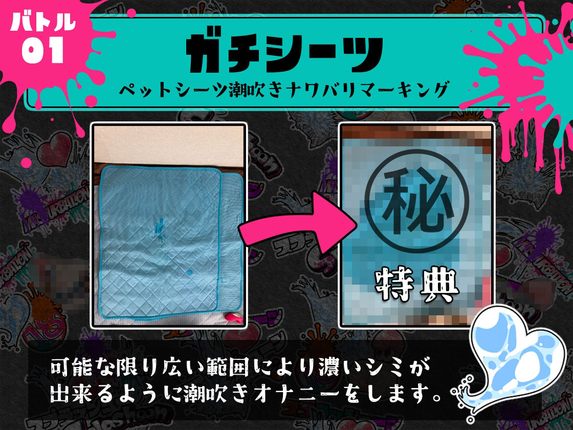 サンプル画像3:★初回限定価格★潮吹き実演★スプラッシューン★猫原いおり★イカれた潮吹きオナニーガチバトル3連戦スペシャルマッチ！！！(DragonMango) [d_314487]