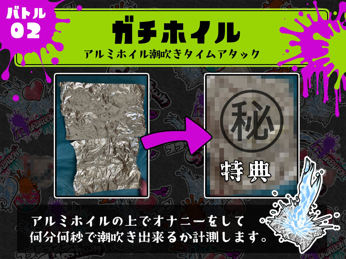 サンプル画像4:★初回限定価格★潮吹き実演★スプラッシューン★猫原いおり★イカれた潮吹きオナニーガチバトル3連戦スペシャルマッチ！！！(DragonMango) [d_314487]
