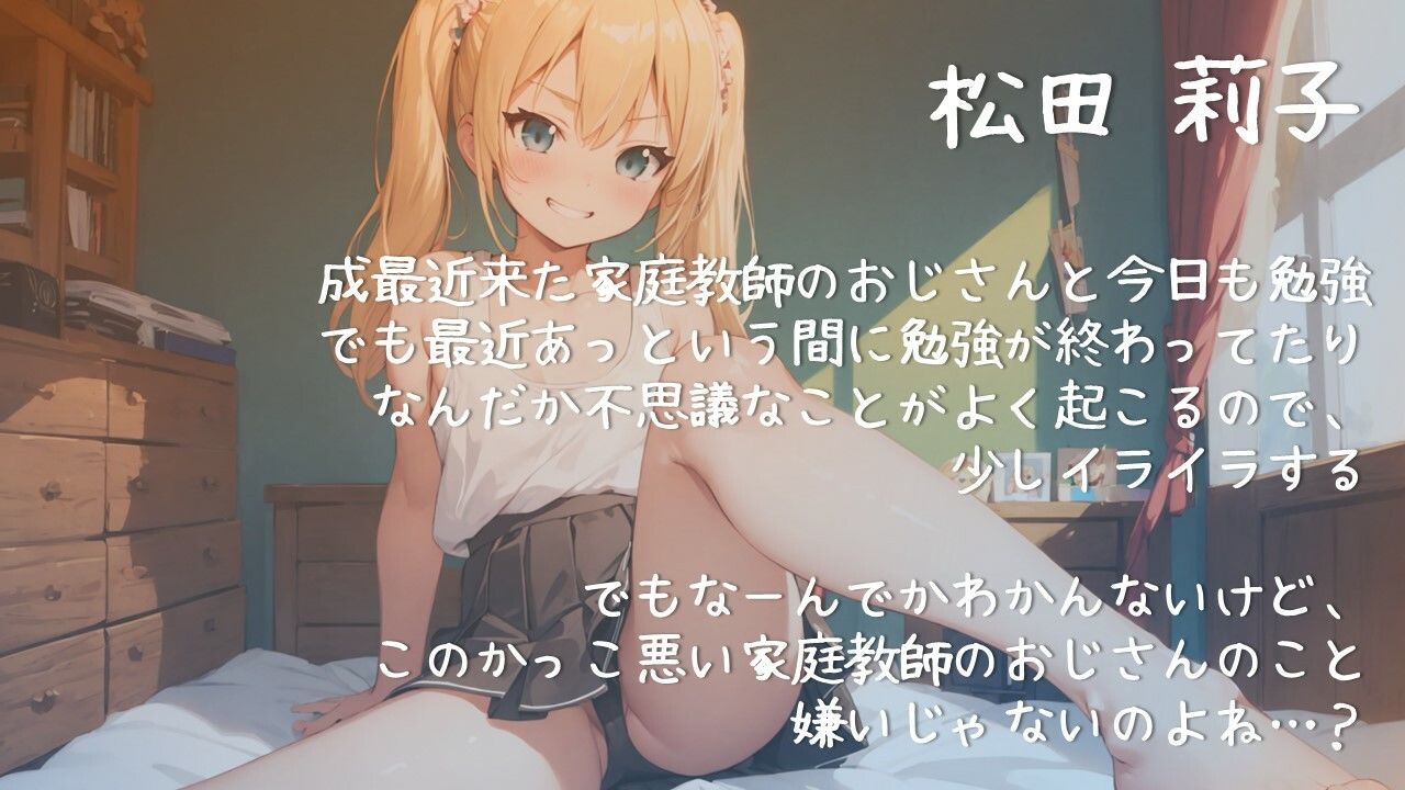 サンプル画像1:【催●アプリ】メス〇キ生徒「わたしがおじさんとのゲームに負けるわけないじゃん」(偶詠工房) [d_314497]