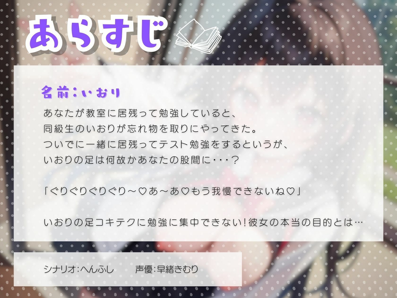サンプル画像1:色仕掛けで受験戦争を生き抜く悪〜い女の子(いたずらえっち 〜性癖よ恍惚なれ〜) [d_314541]