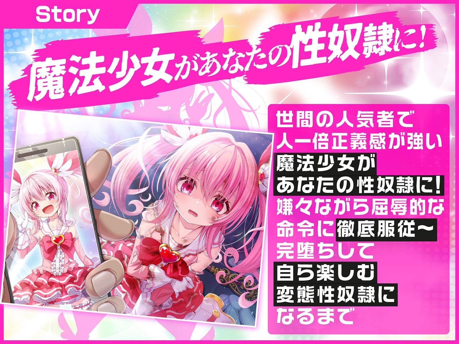 サンプル画像1:魔法少女をレ●プして奴●少女にするまで(脳とりがー) [d_314631]