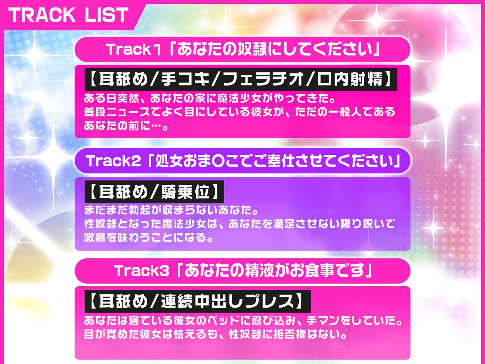 サンプル画像2:魔法少女をレ●プして奴●少女にするまで(脳とりがー) [d_314631]