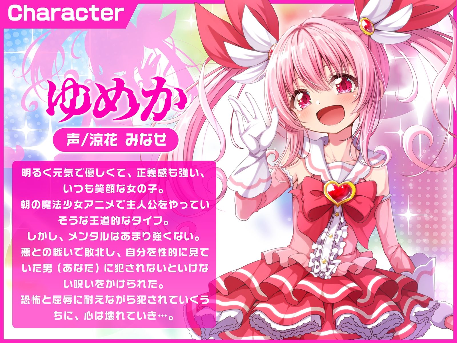 サンプル画像4:魔法少女をレ●プして奴●少女にするまで(脳とりがー) [d_314631]