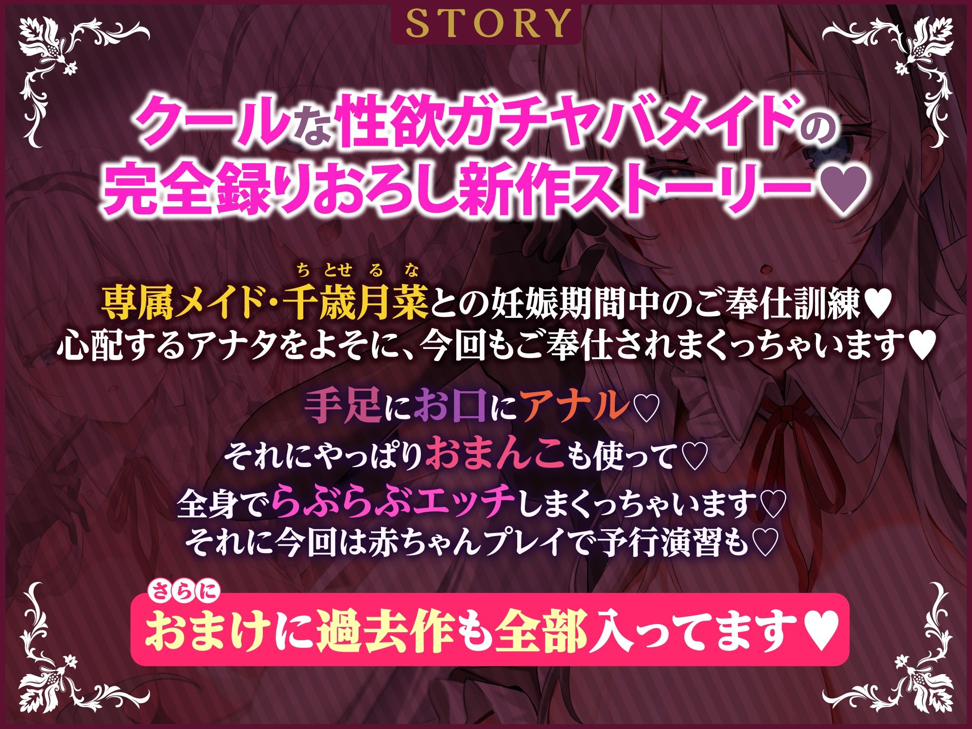 サンプル画像1:【完全新作録りおろし】【愛・性欲ガチヤバ】クールなご奉仕メイドの事務的性処理〜妊娠中でも、アナルとお口でたっぷり搾り取りますね♪〜(スタジオりふれぼ) [d_314639]