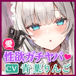 サンプル画像5:【完全新作録りおろし】【愛・性欲ガチヤバ】クールなご奉仕メイドの事務的性処理〜妊娠中でも、アナルとお口でたっぷり搾り取りますね♪〜(スタジオりふれぼ) [d_314639]