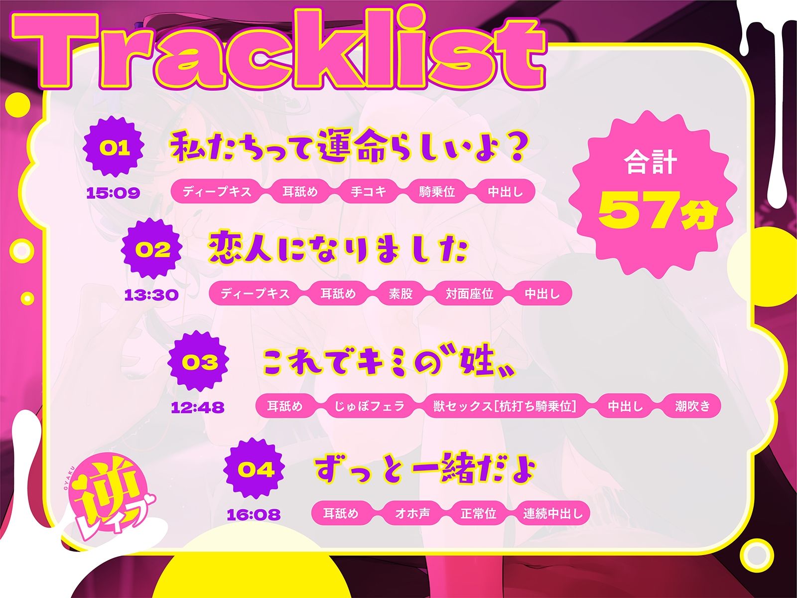 サンプル画像3:【重低音耳舐め】逆レ●プ〜愛がむきだしすぎてヤバいJK〜【破滅願望】(コロコエ) [d_314648]