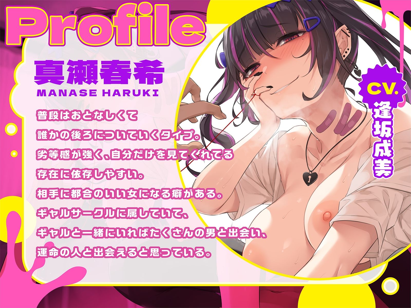 サンプル画像4:【重低音耳舐め】逆レ●プ〜愛がむきだしすぎてヤバいJK〜【破滅願望】(コロコエ) [d_314648]