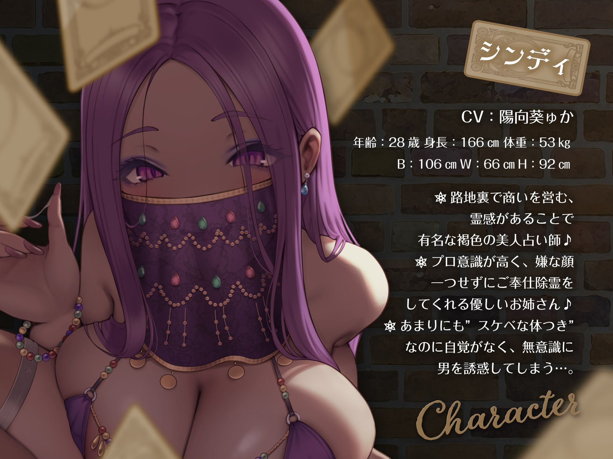 サンプル画像1:《★全編あまあま★》路地裏の褐色どすけべ占い師〜シンディのとろとろエロま〇こに除霊びゅっくんさせてもらうお話♪〜(めろん堂) [d_314654]