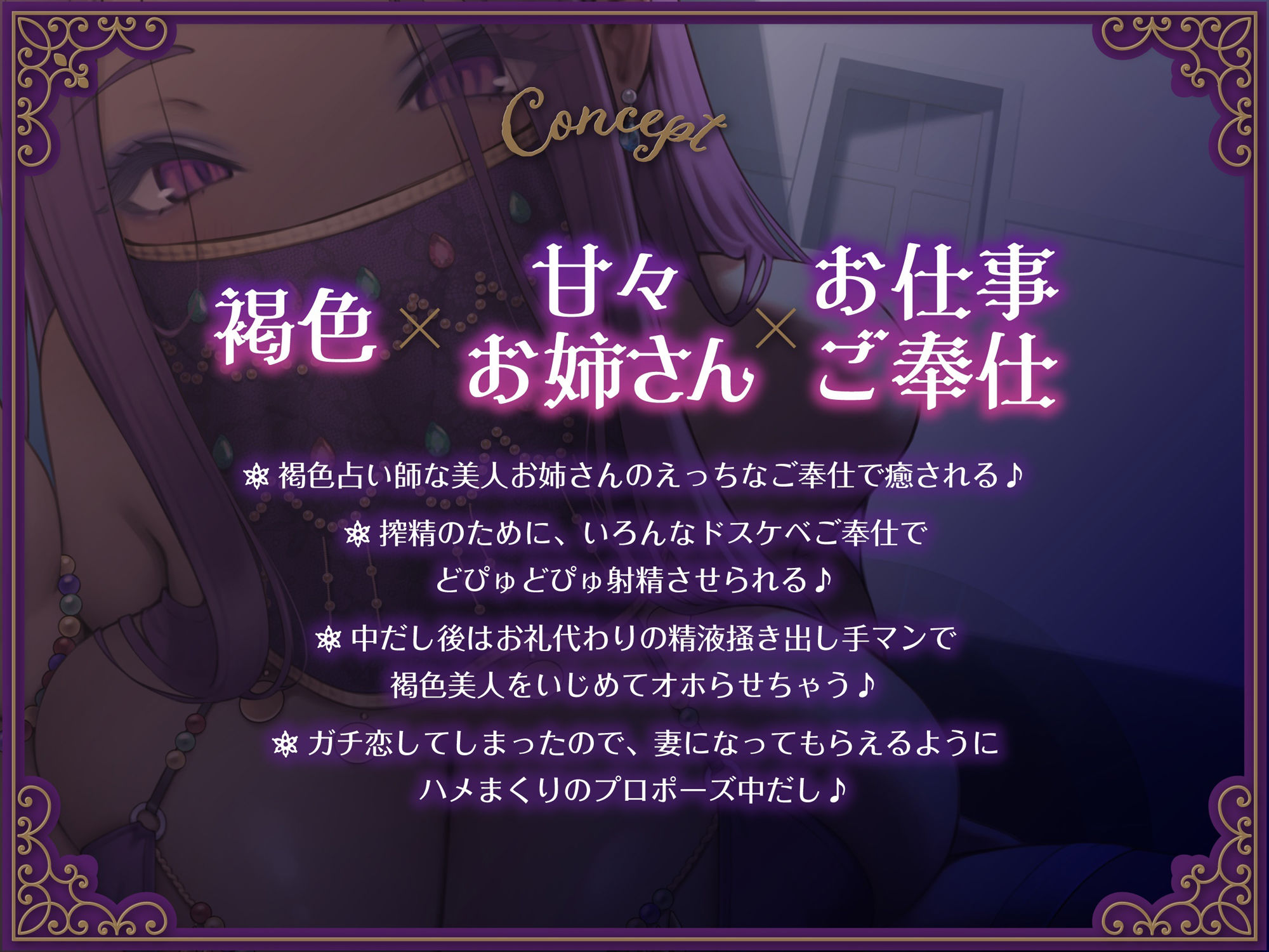 サンプル画像2:《★全編あまあま★》路地裏の褐色どすけべ占い師〜シンディのとろとろエロま〇こに除霊びゅっくんさせてもらうお話♪〜(めろん堂) [d_314654]