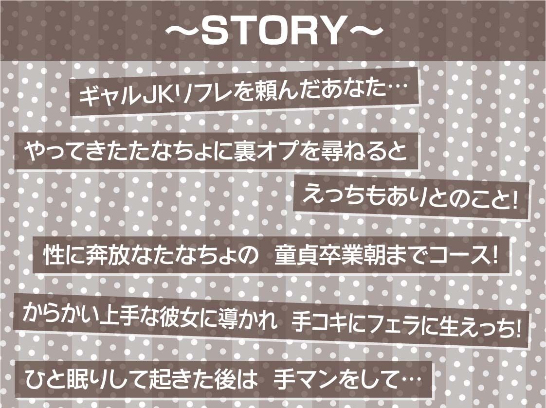 サンプル画像3:裏オプ中出しオッケー！ギャルJKリフレ【フォーリーサウンド】(テグラユウキ) [d_314692]