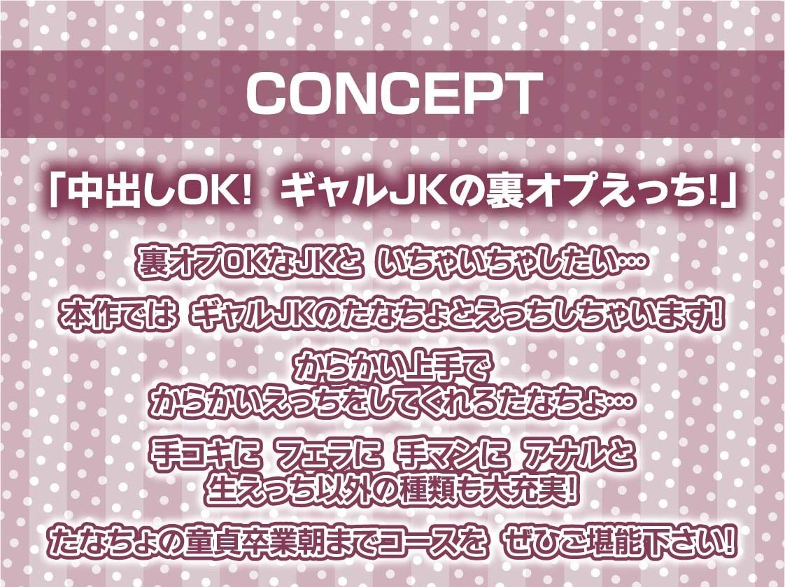 サンプル画像4:裏オプ中出しオッケー！ギャルJKリフレ【フォーリーサウンド】(テグラユウキ) [d_314692]