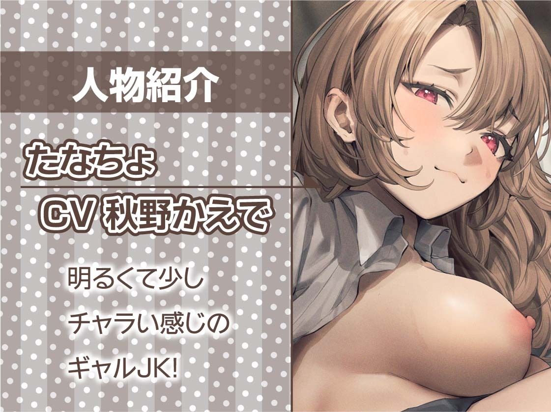 サンプル画像5:裏オプ中出しオッケー！ギャルJKリフレ【フォーリーサウンド】(テグラユウキ) [d_314692]