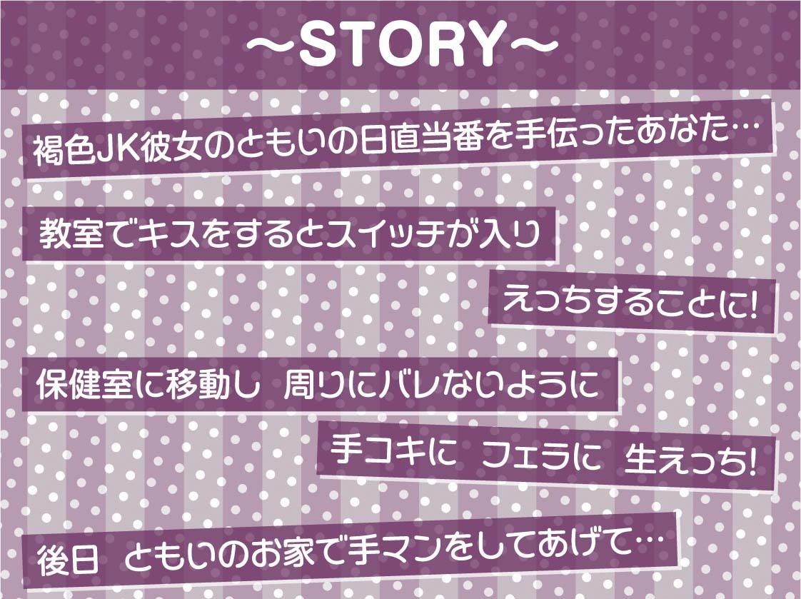 サンプル画像3:褐色JK彼女との甘々密着囁きえっち【フォーリーサウンド】(テグラユウキ) [d_314697]
