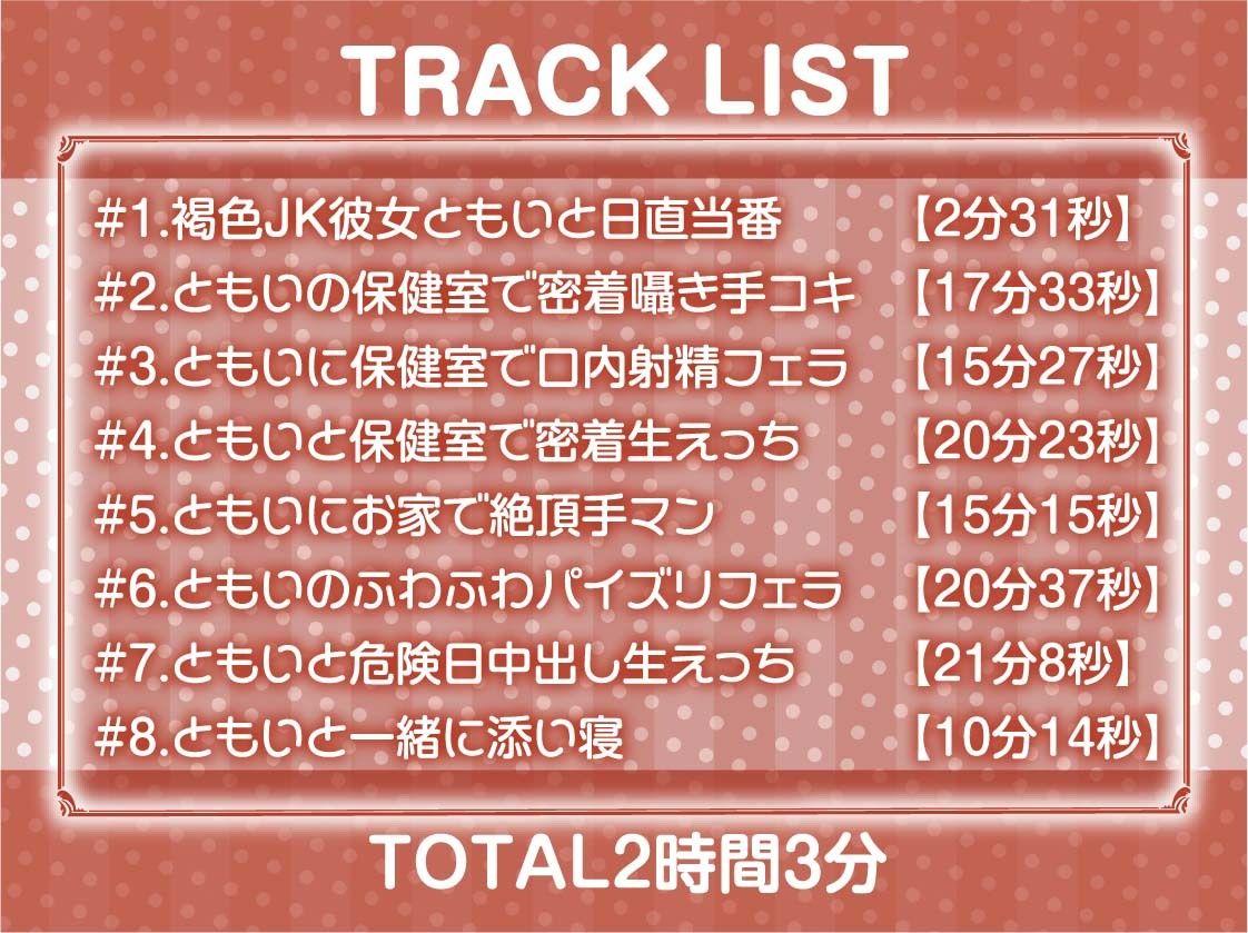 サンプル画像6:褐色JK彼女との甘々密着囁きえっち【フォーリーサウンド】(テグラユウキ) [d_314697]