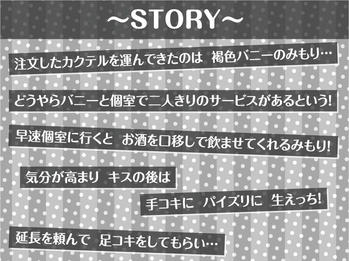 サンプル画像3:褐色バニーと密着中出しセックス【フォーリーサウンド】(テグラユウキ) [d_314701]