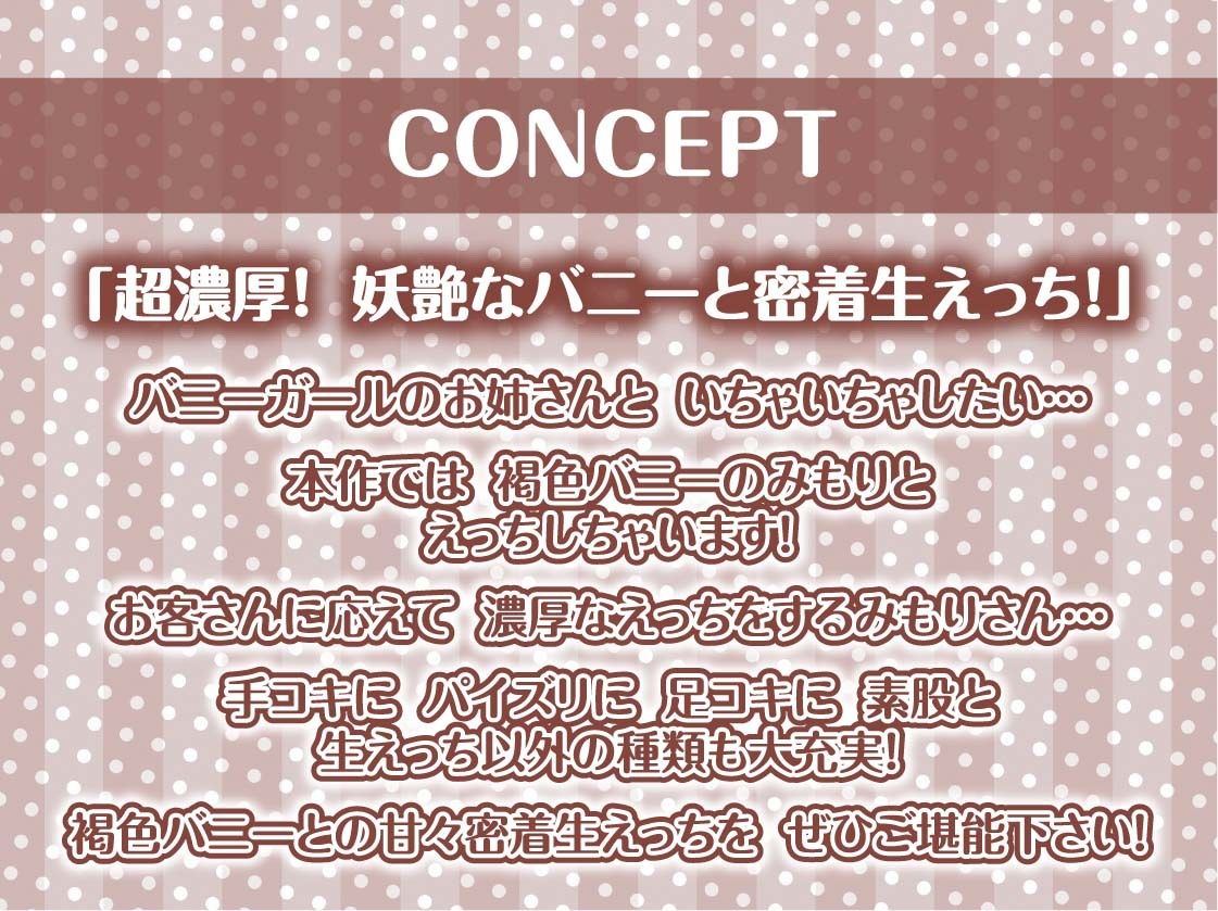 サンプル画像4:褐色バニーと密着中出しセックス【フォーリーサウンド】(テグラユウキ) [d_314701]