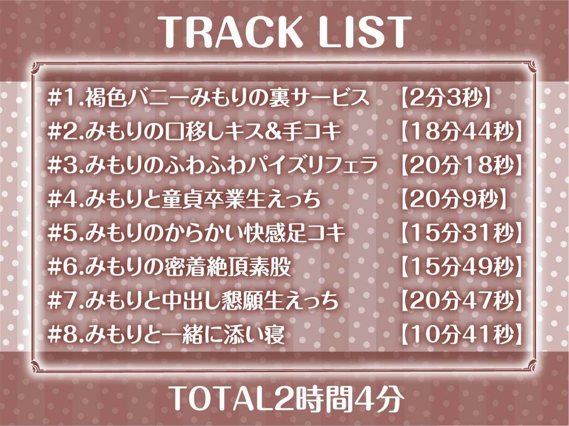 サンプル画像6:褐色バニーと密着中出しセックス【フォーリーサウンド】(テグラユウキ) [d_314701]