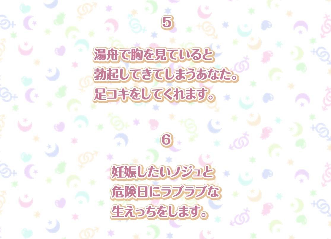 ノジュとの性活〜えちえちアイドルとアイドル卒業妊娠セックス〜【フォーリーサウンド】のサンプル画像 6
