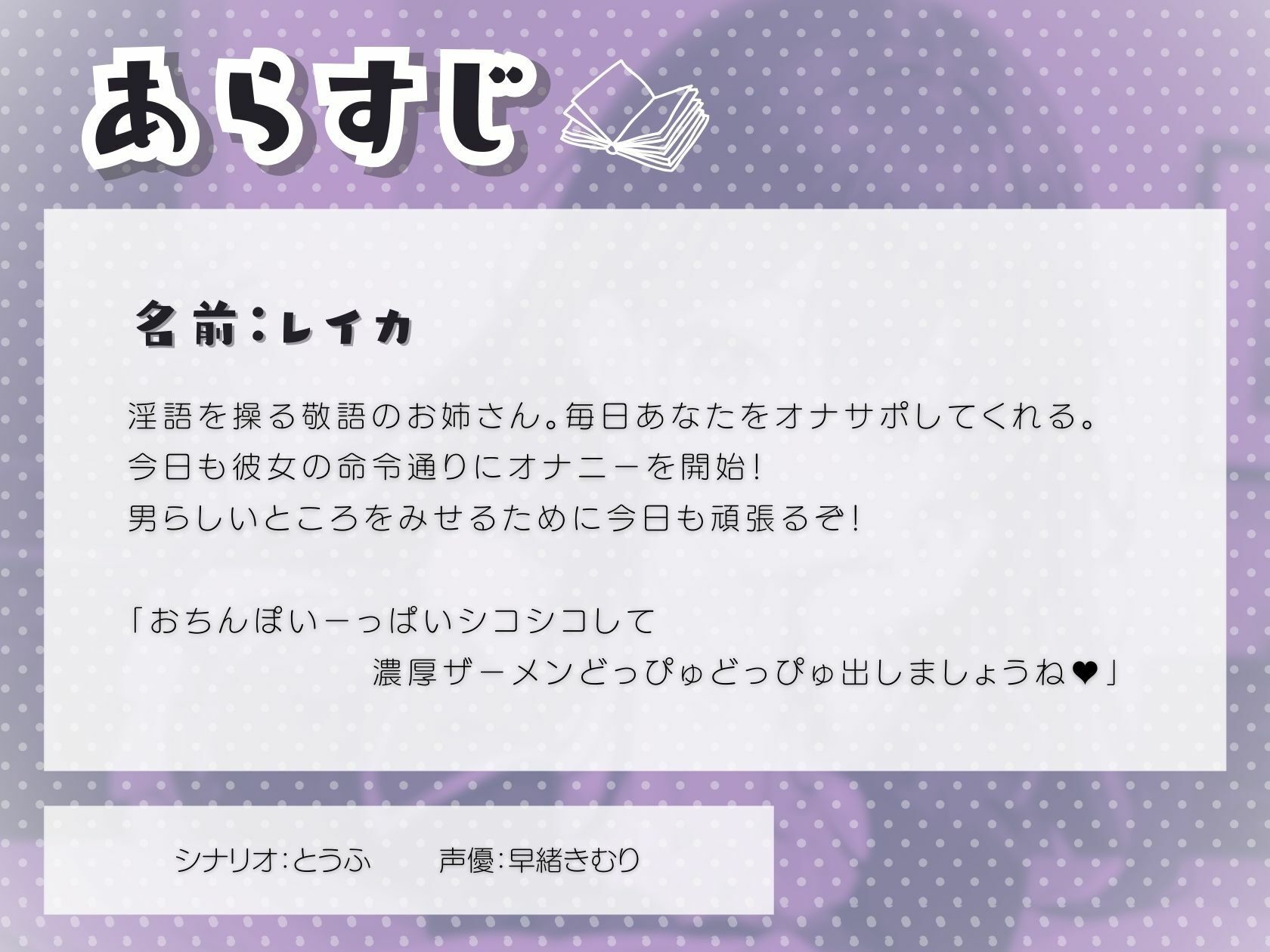 サンプル画像1:お姉さんの擬音マシマシ淫語敬語言葉責め(いたずらえっち 〜性癖よ恍惚なれ〜) [d_314823]