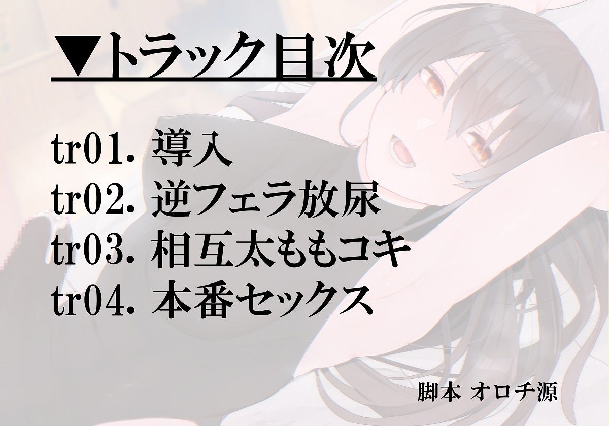 サンプル画像2:ふたなり後輩の性処理便器にされるスケベな話。(割砕屋) [d_314883]