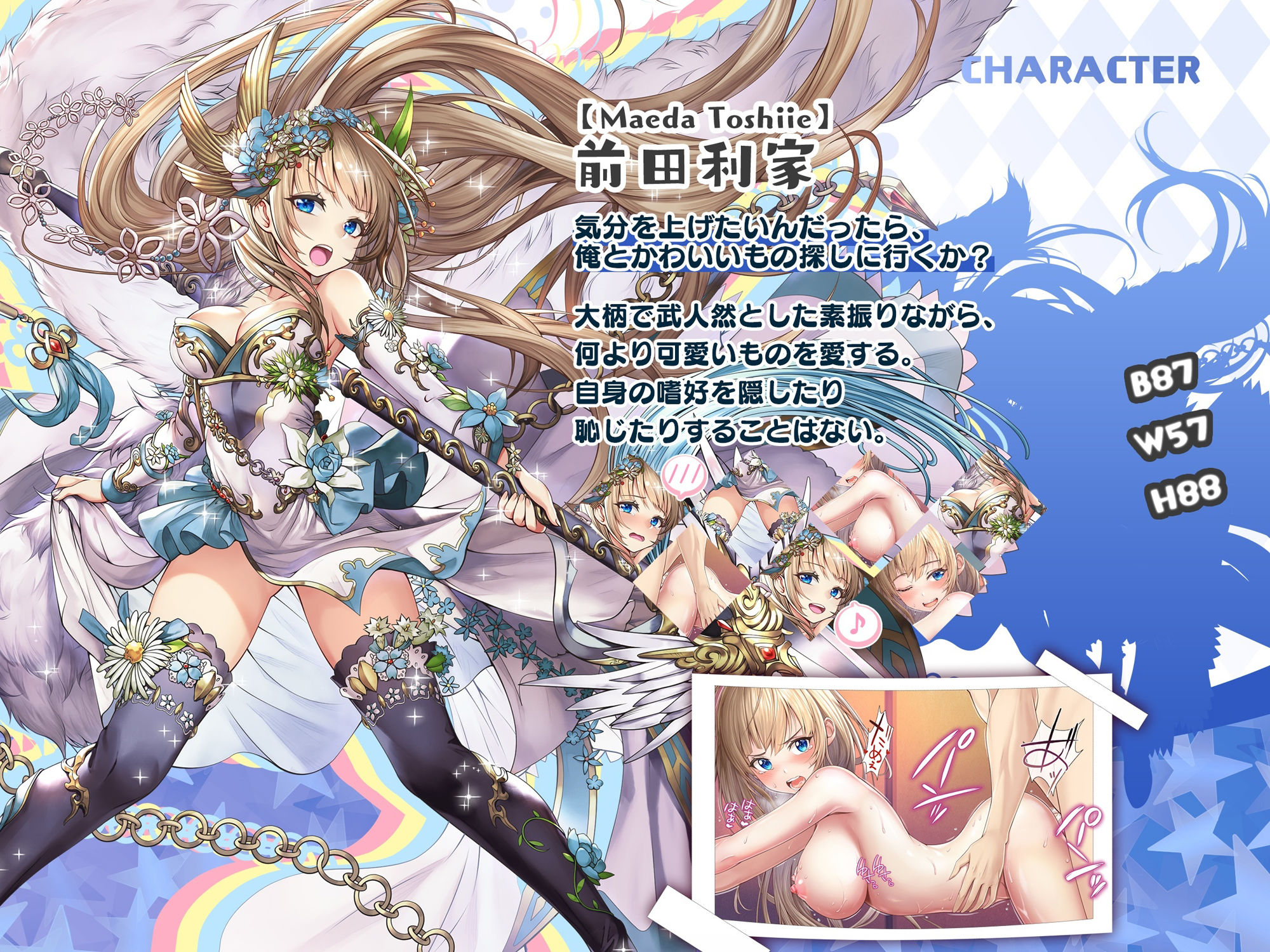 サンプル画像3:【戦国百花伝】前田利家編Vol.2(戦国百花伝【公式】) [d_314889]